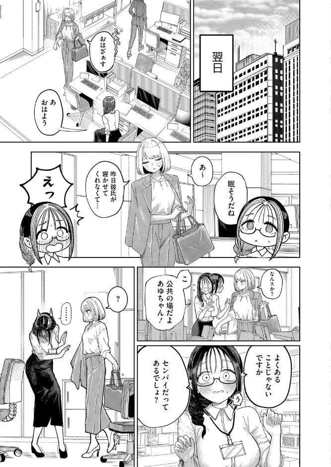 みかこさんとゆーまくん