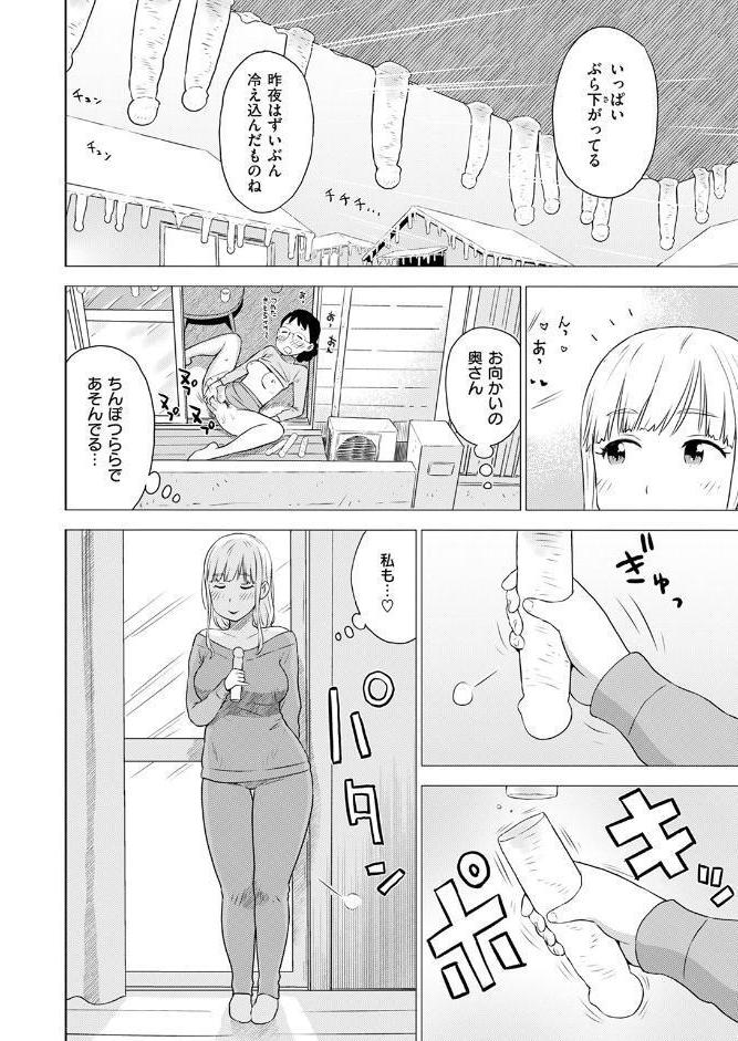 ちんぽつらら