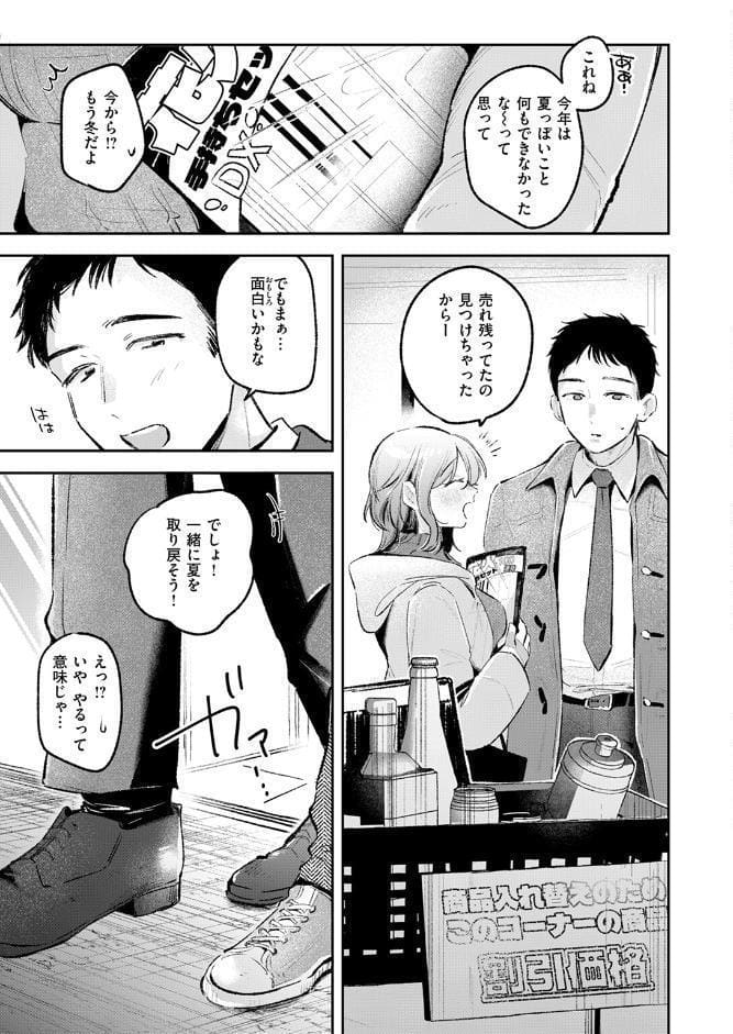 雪明におちる花