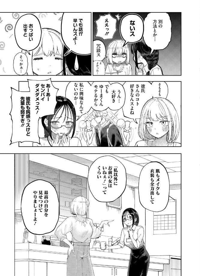 みかこさんとゆーまくん