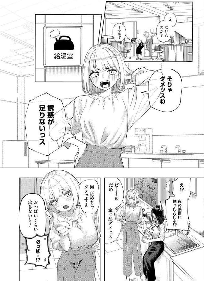みかこさんとゆーまくん