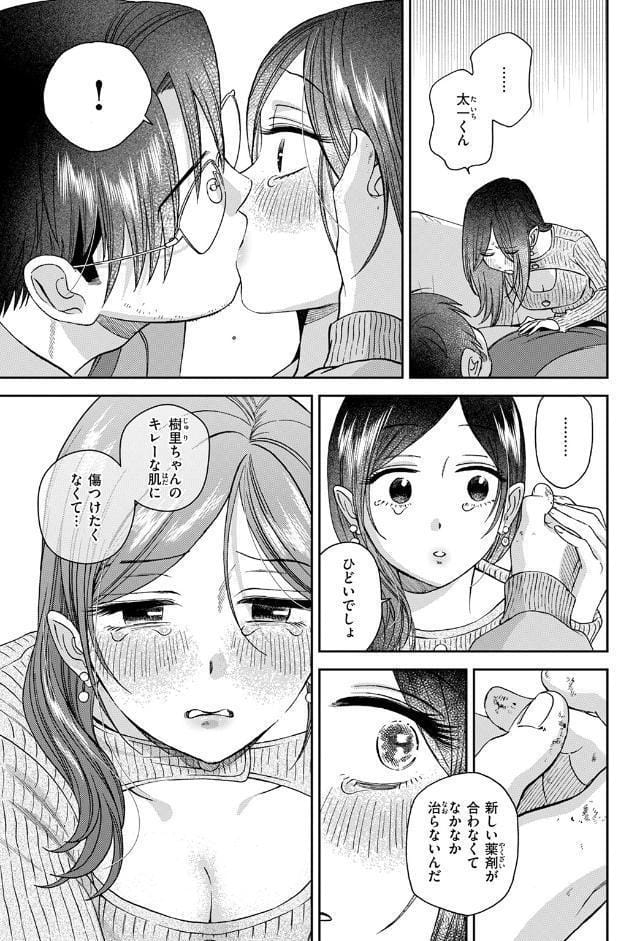 アンドハニー