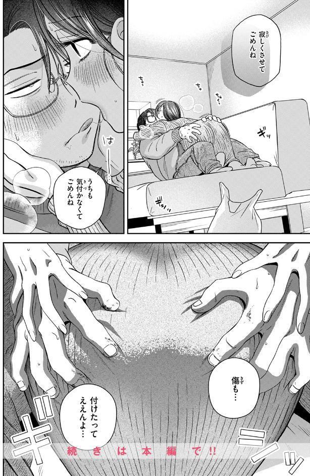 アンドハニー