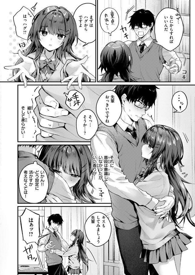 サイレント・インテンション
