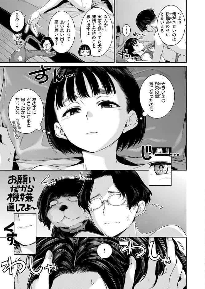 煩悩no犬