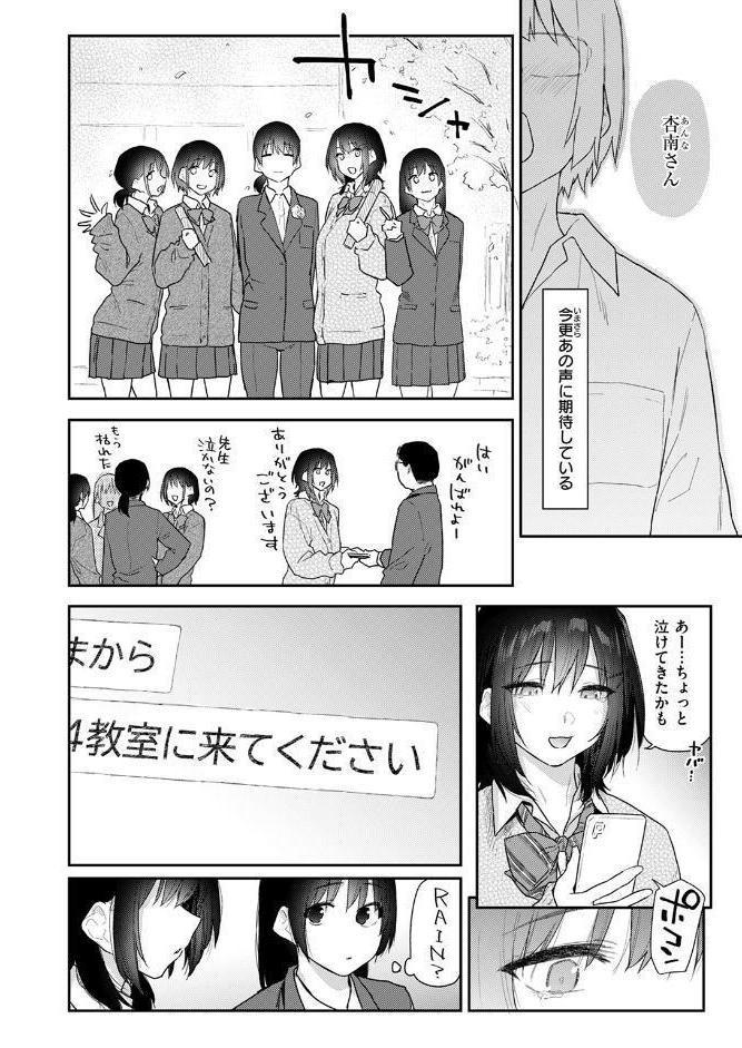 杏南さんはおさまらない ＃3