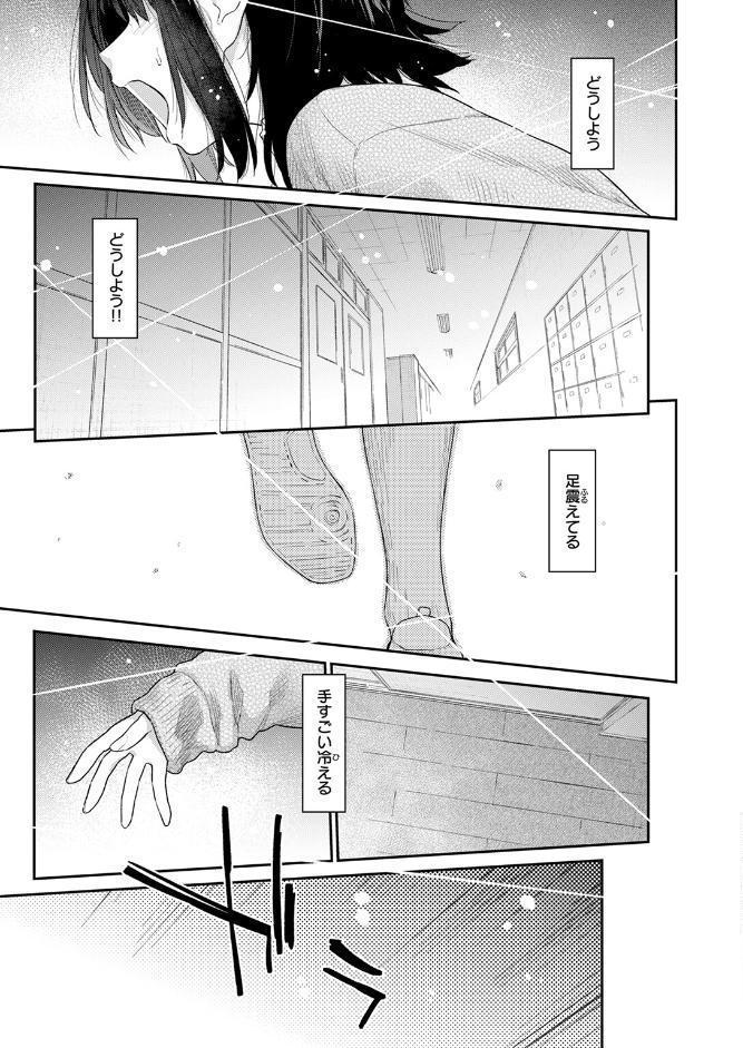 杏南さんはおさまらない ＃3