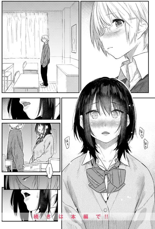 杏南さんはおさまらない ＃3