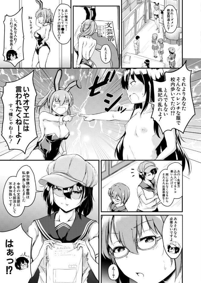 文化祭はコスプレお姉ちゃんと一緒に▼〈5〉〜文化祭もお姉ちゃんと一緒に〜 （白蜜モチ）