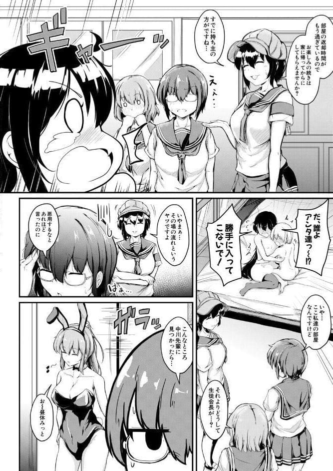 文化祭はコスプレお姉ちゃんと一緒に▼〈5〉〜文化祭もお姉ちゃんと一緒に〜 （白蜜モチ）