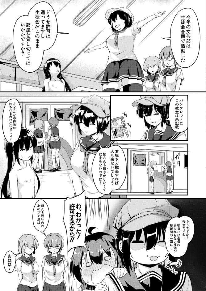文化祭はコスプレお姉ちゃんと一緒に▼〈5〉〜文化祭もお姉ちゃんと一緒に〜 （白蜜モチ）
