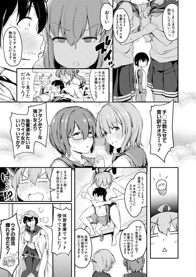 文化祭はコスプレお姉ちゃんと一緒に▼〈5〉〜文化祭もお姉ちゃんと一緒に〜 （白蜜モチ）