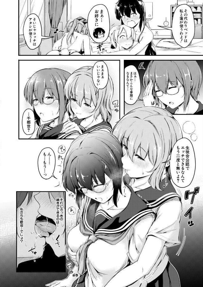 文化祭はコスプレお姉ちゃんと一緒に▼〈5〉〜文化祭もお姉ちゃんと一緒に〜 （白蜜モチ）
