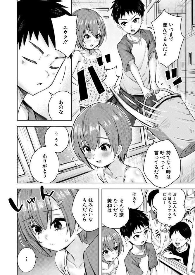秘密の隠れ箱〈前編〉 （木下えろざる）