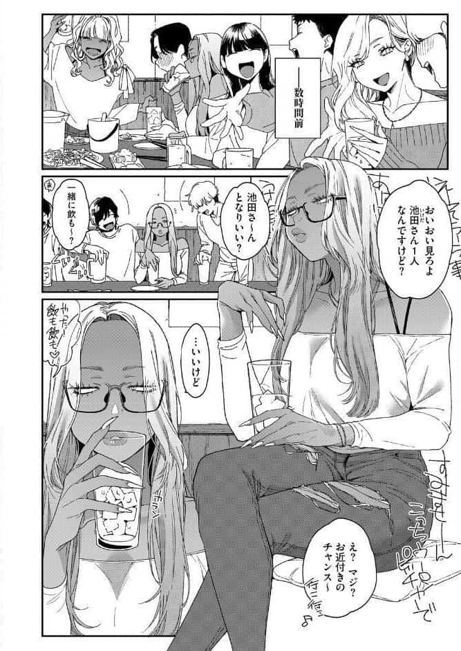 上手にデキました