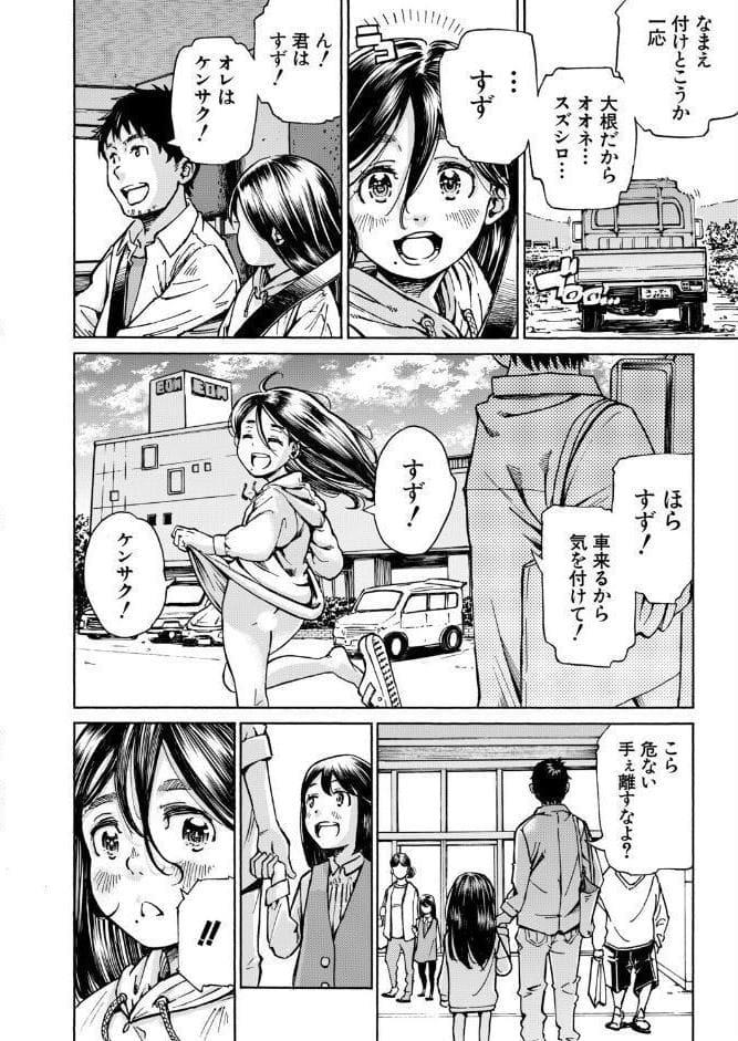 大根恋歌 （カエデミノル）