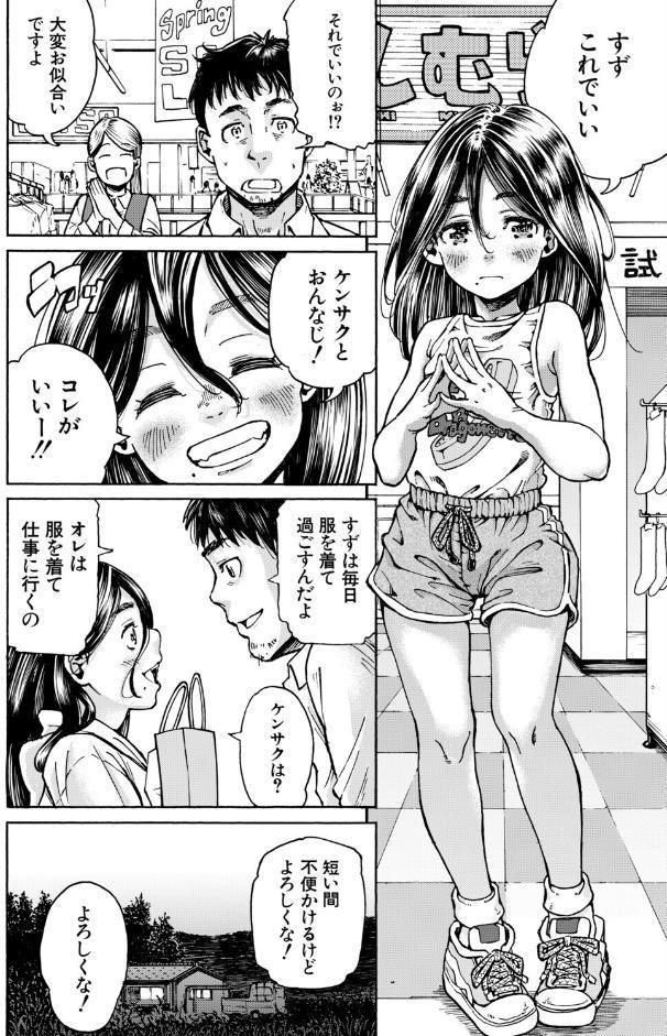 大根恋歌 （カエデミノル）