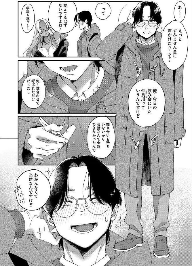 上手にデキました