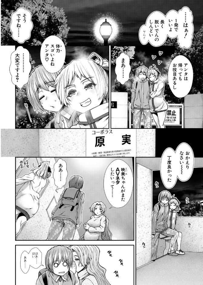 産み出せ乳出せ新生活！〈最終話〉 （有賀冬）