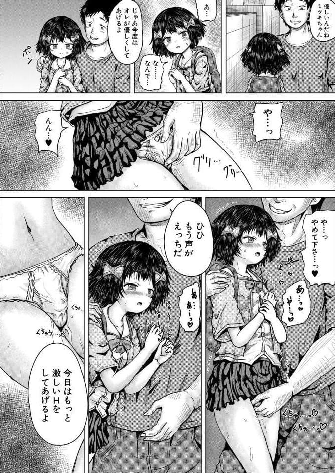 俺はレ●プを許さない〈第2話〉 （今河ようじん）