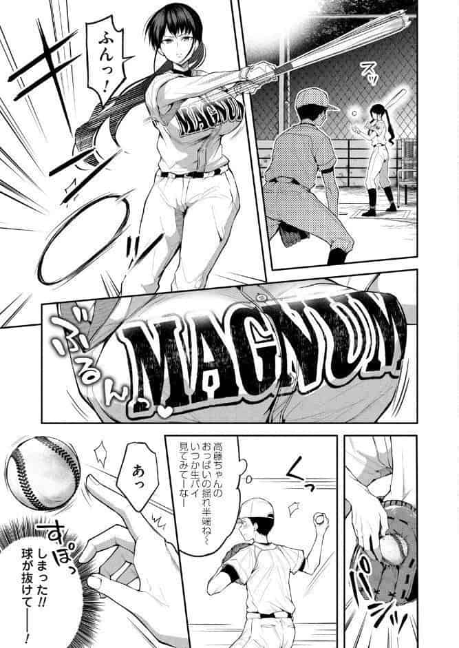 二・遊・姦