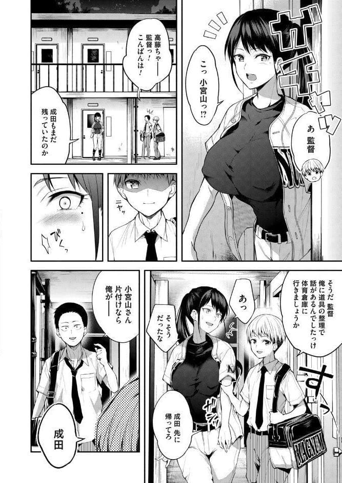 二・遊・姦