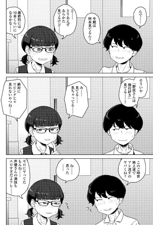 男子って私でもぼっきするの？前編