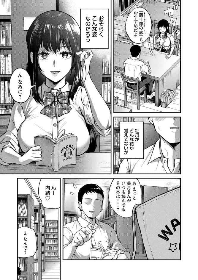 犯●れ願望の姫 第一話