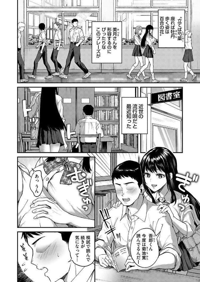 犯●れ願望の姫 第一話