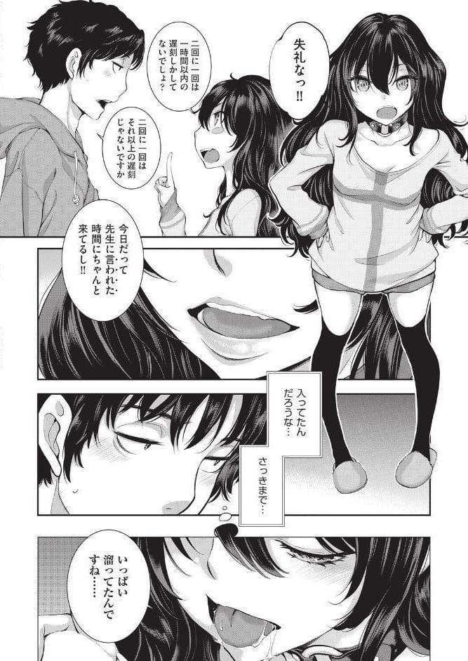 エロアシ 1コマ目