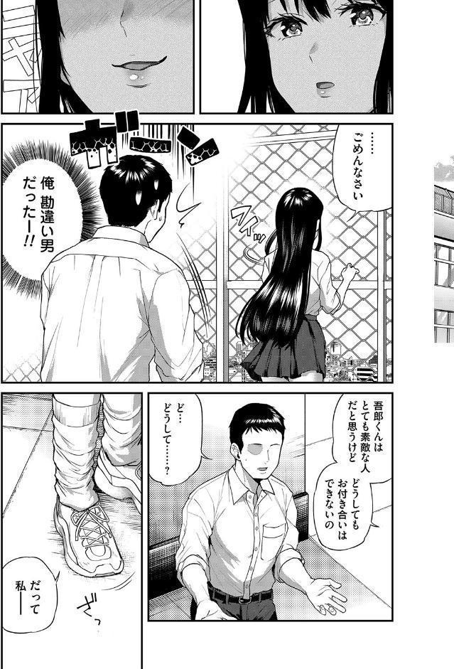 犯●れ願望の姫 第一話