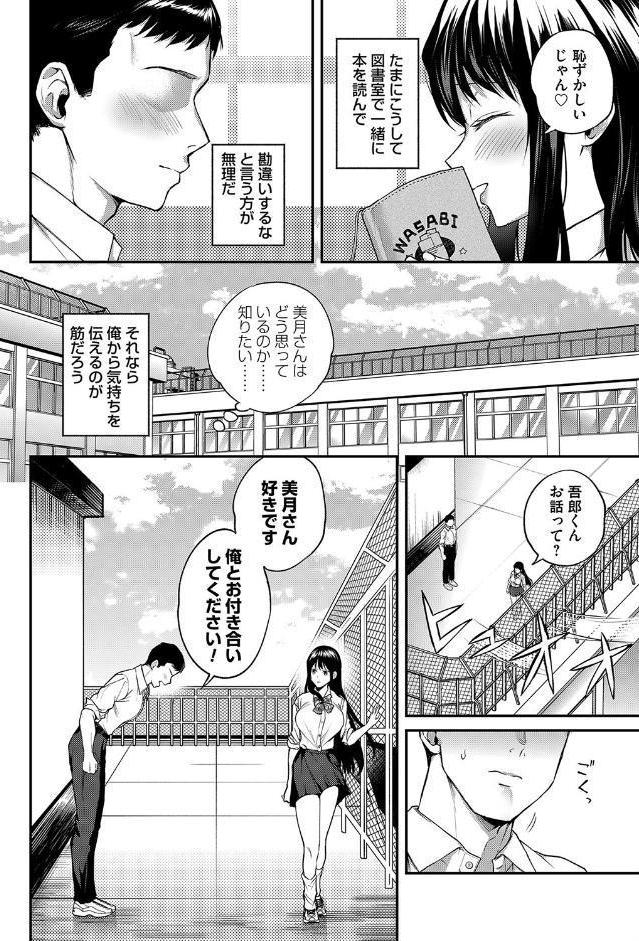 犯●れ願望の姫 第一話