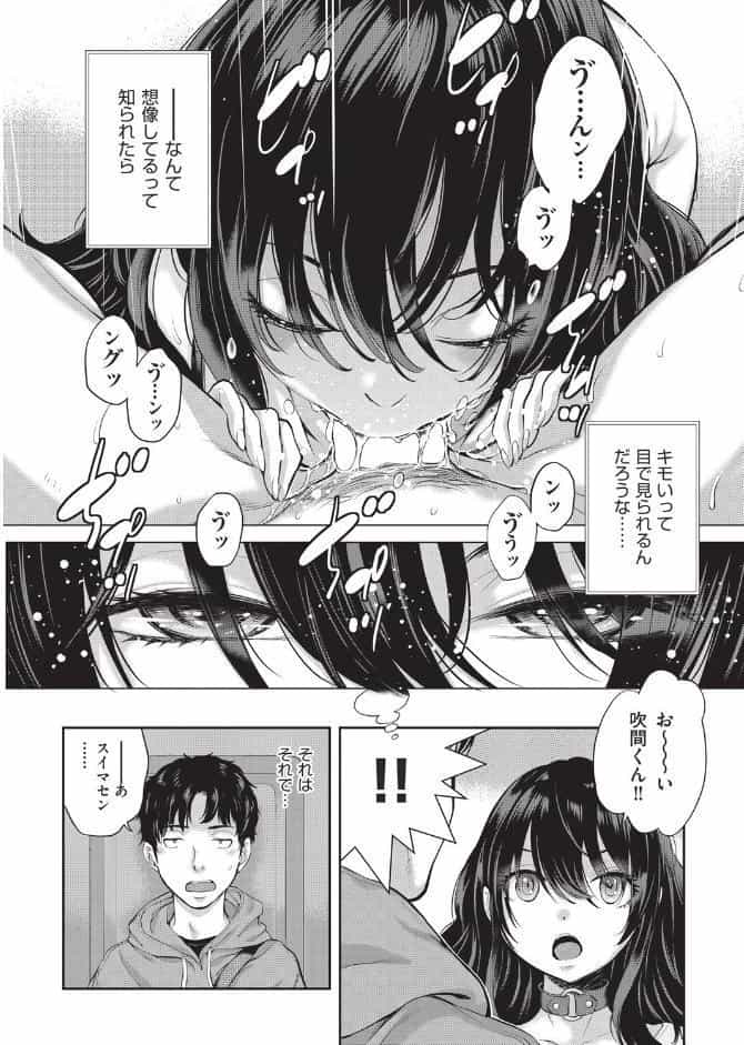 エロアシ 1コマ目