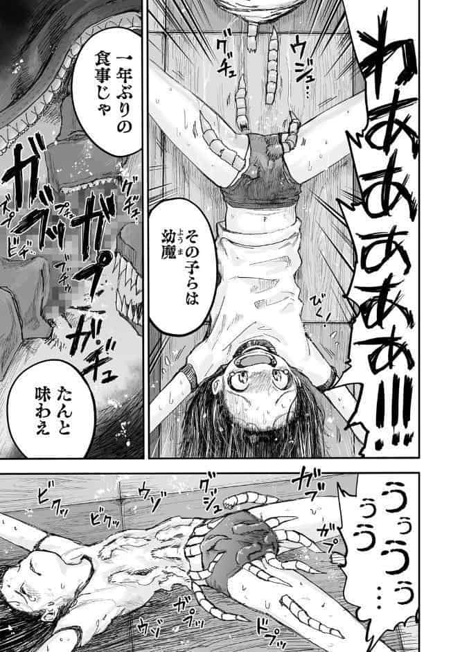 怪異退治