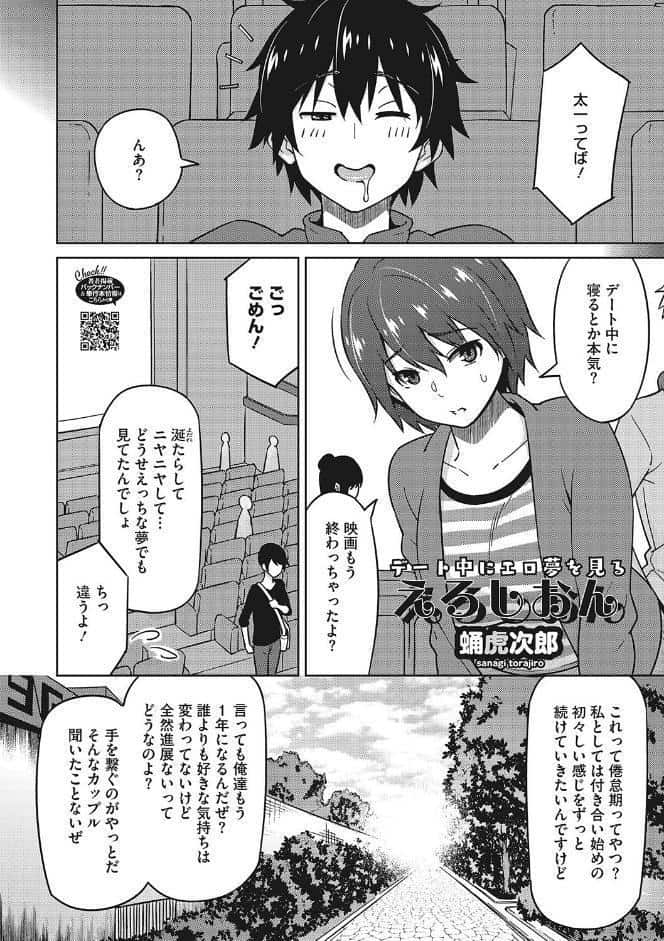 えろしおん【WEB単行本版】