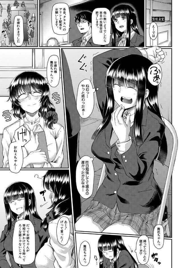 処女強●性交【1話試し読み付き】