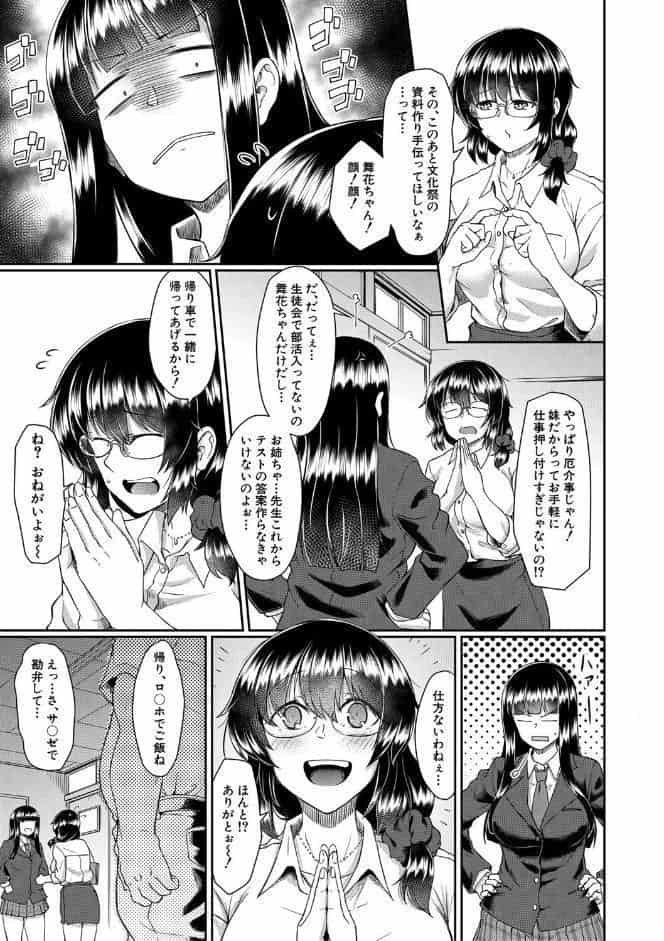 処女強●性交【1話試し読み付き】