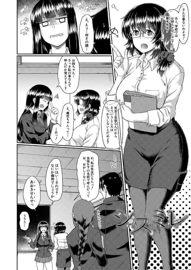 処女強●性交【1話試し読み付き】