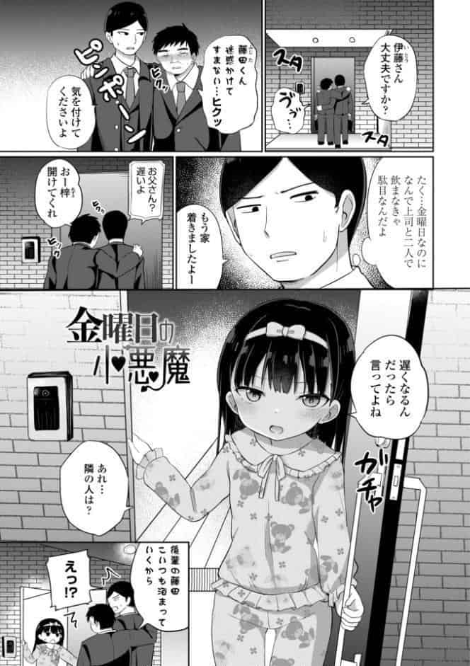 好きだからエッチしてもいいよね【デジタル特装版】