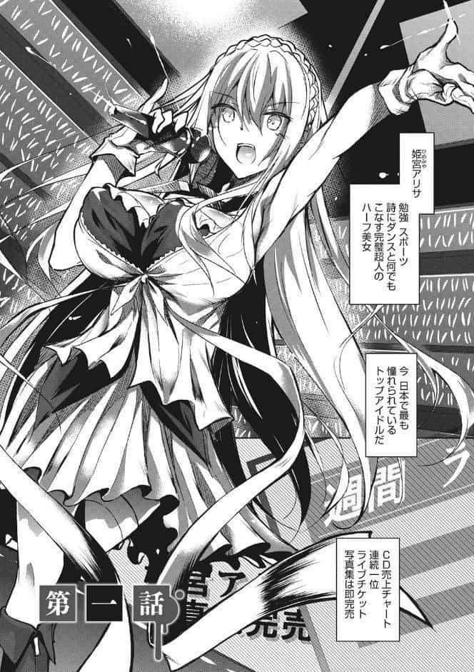ミルクまみれ