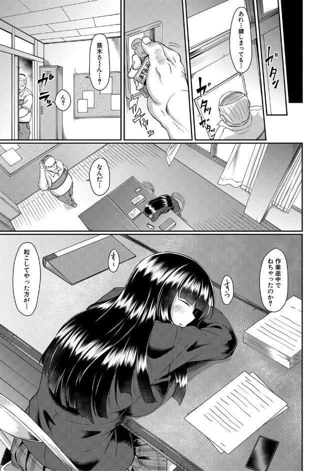 処女強●性交【1話試し読み付き】