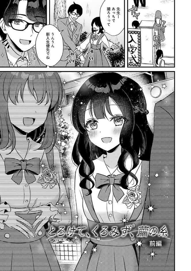 傍姦 ーきみが抱かれてるところなんて見たくないー【FANZA限定特典付き】