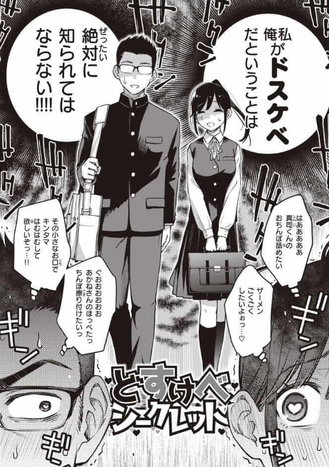 処女がサカっちゃだめですか？【デジタル版限定おまけ付き】