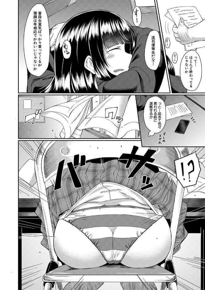 処女強●性交【1話試し読み付き】