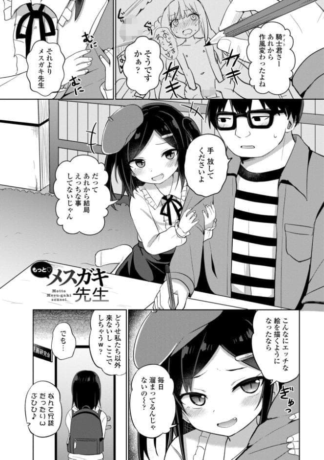 好きだからエッチしてもいいよね【デジタル特装版】