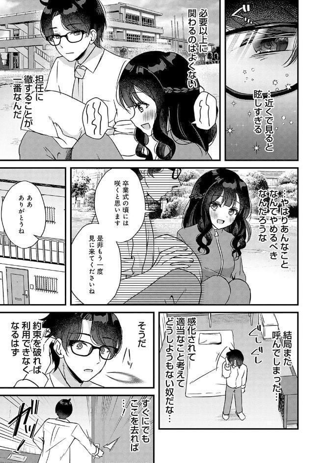 傍姦 ーきみが抱かれてるところなんて見たくないー【FANZA限定特典付き】