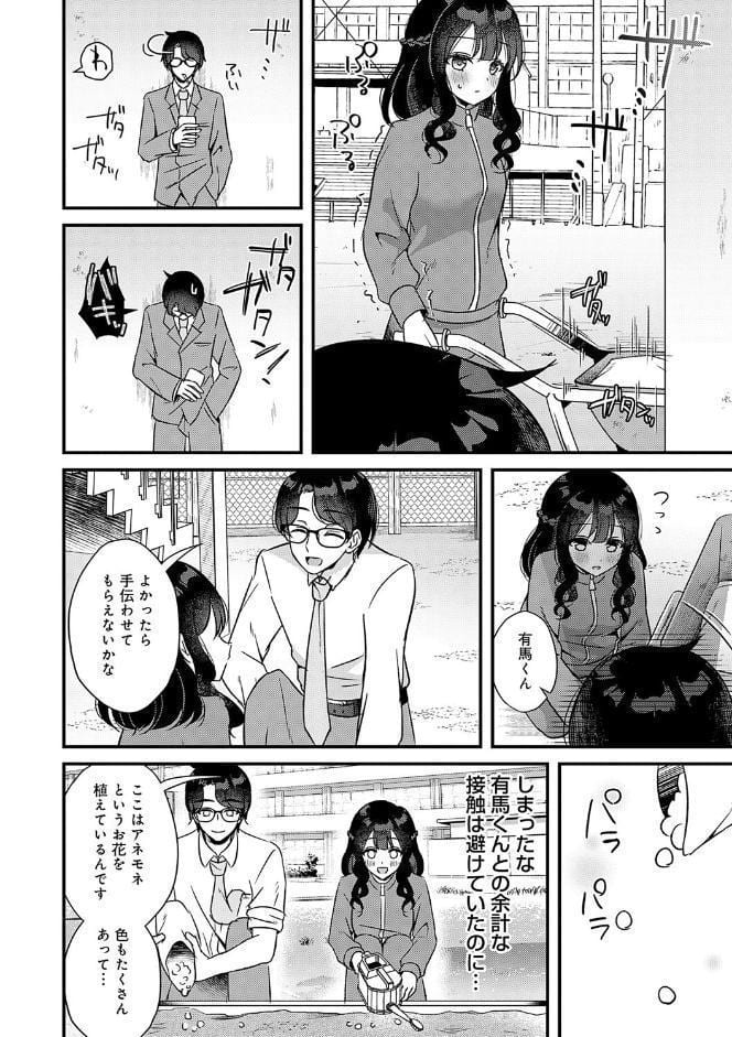 傍姦 ーきみが抱かれてるところなんて見たくないー【FANZA限定特典付き】