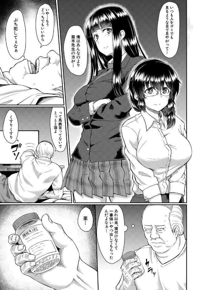 処女強●性交【1話試し読み付き】