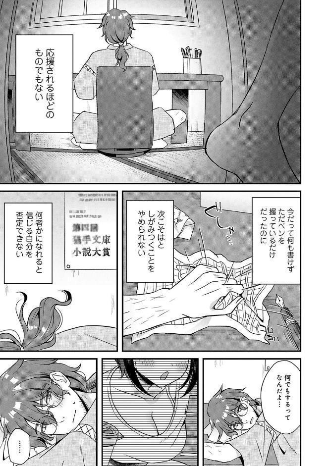 傍姦 ーきみが抱かれてるところなんて見たくないー【FANZA限定特典付き】