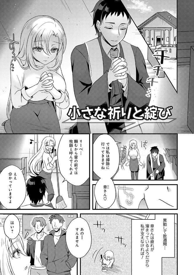 傍姦 ーきみが抱かれてるところなんて見たくないー【FANZA限定特典付き】